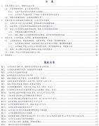 公司发明专利数量仅次于