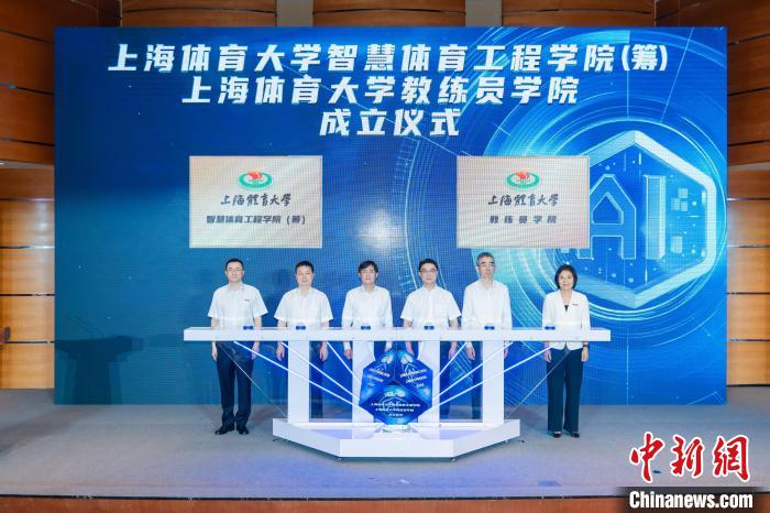 上海体育大学双学院揭牌开启体教融合新纪元